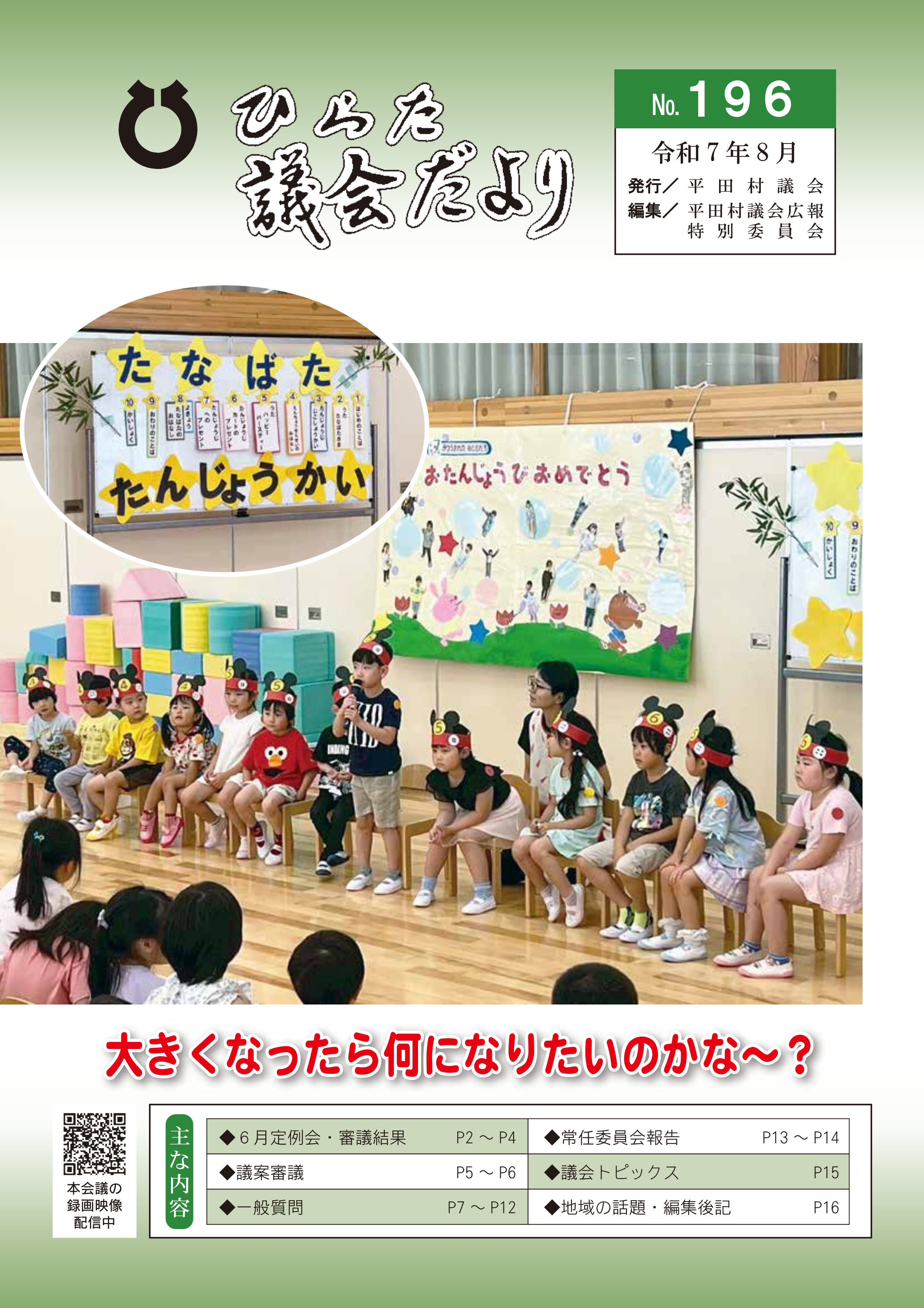表紙