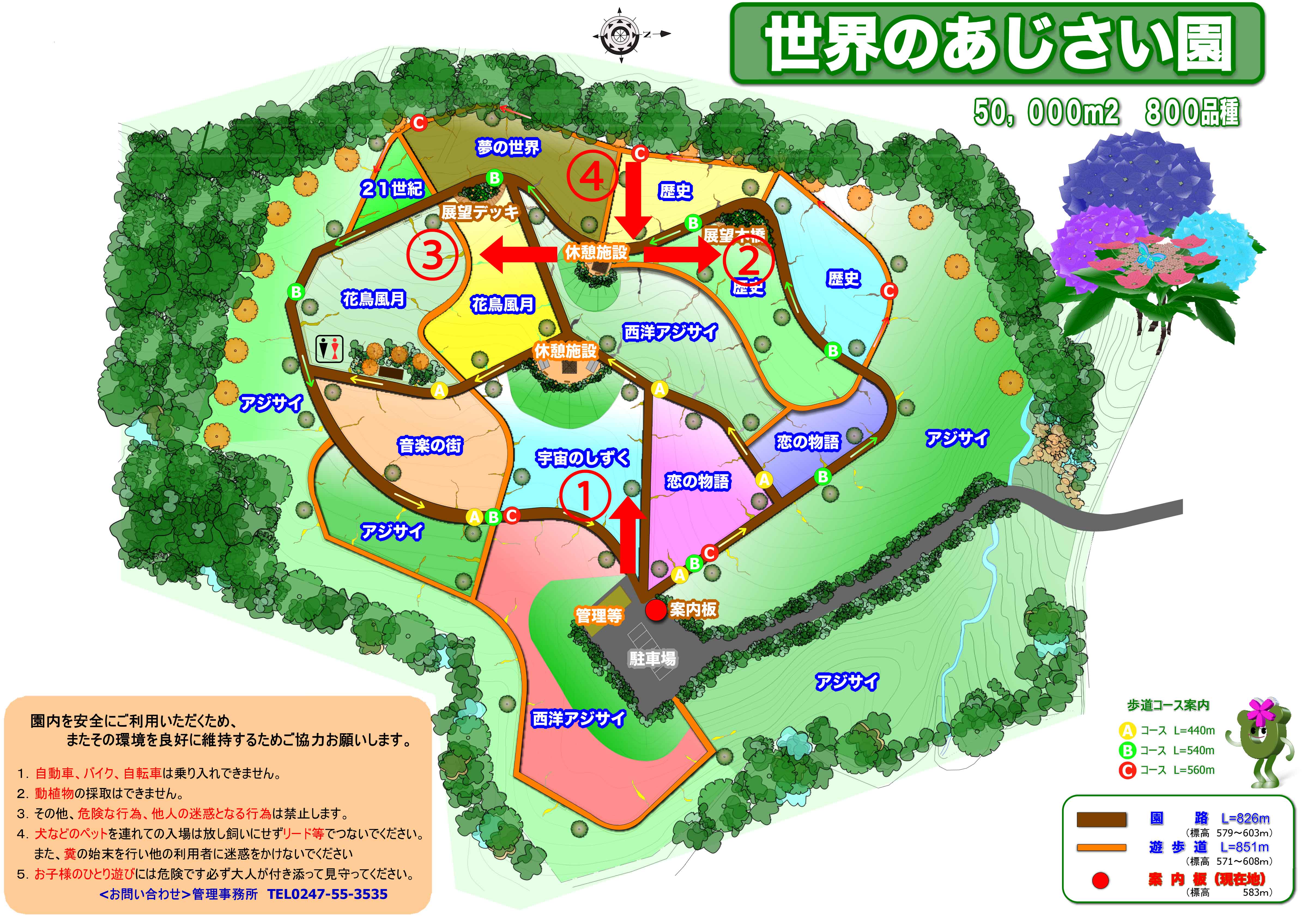 世界のあじさい園の地図の画像