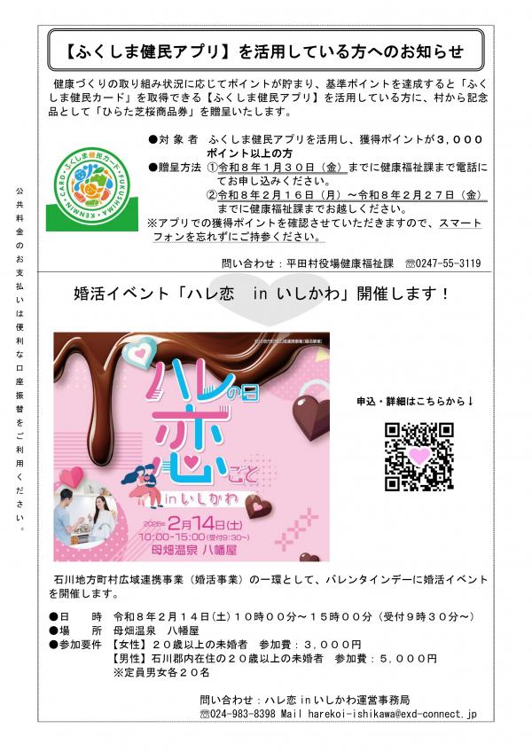 行政だより