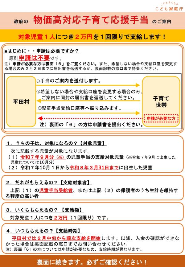 チラシ
