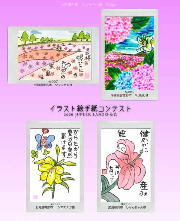 あじさい
