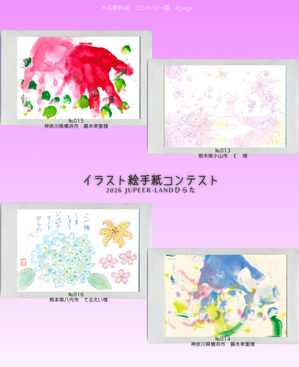あじさい
