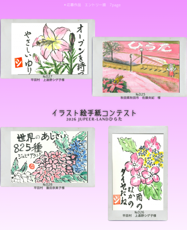 あじさい