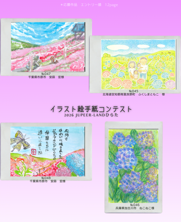 あじさい