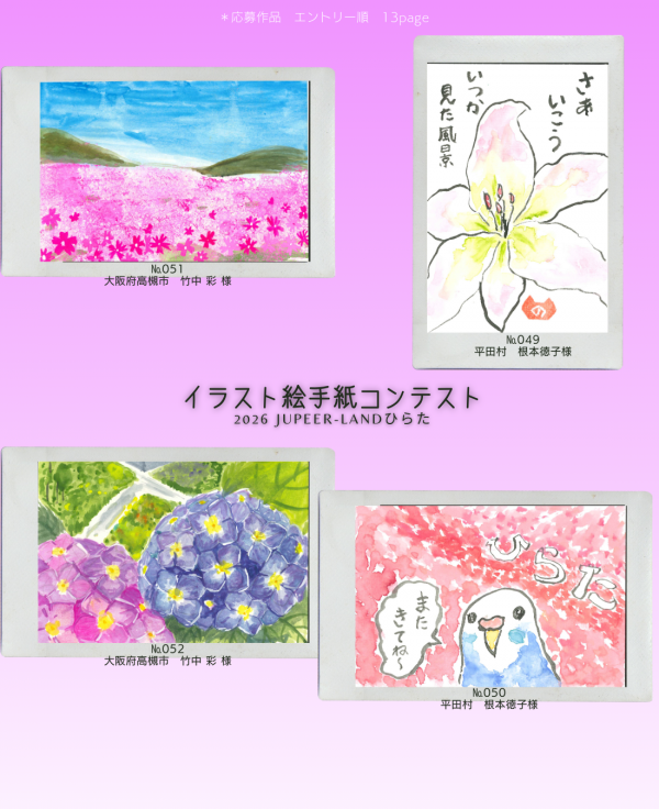 あじさい