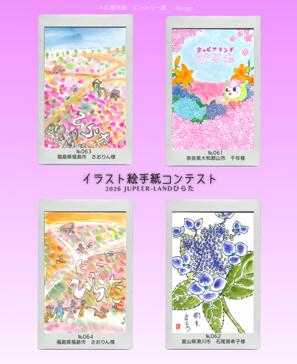 あじさい