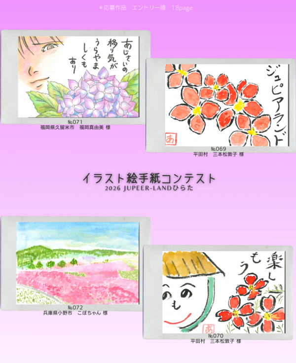 あじさい