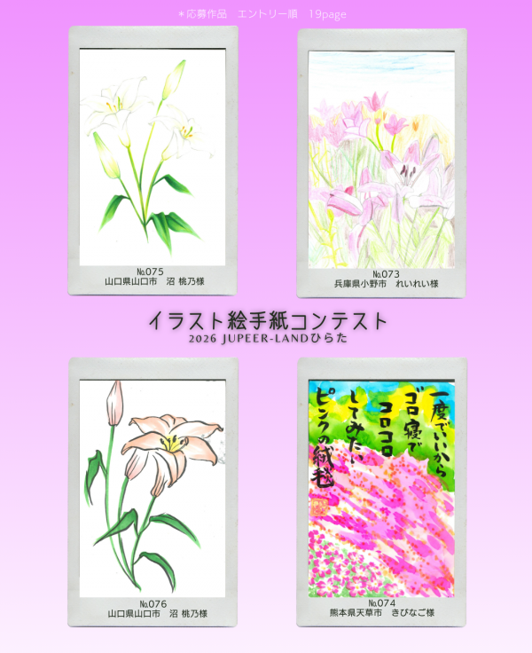 あじさい