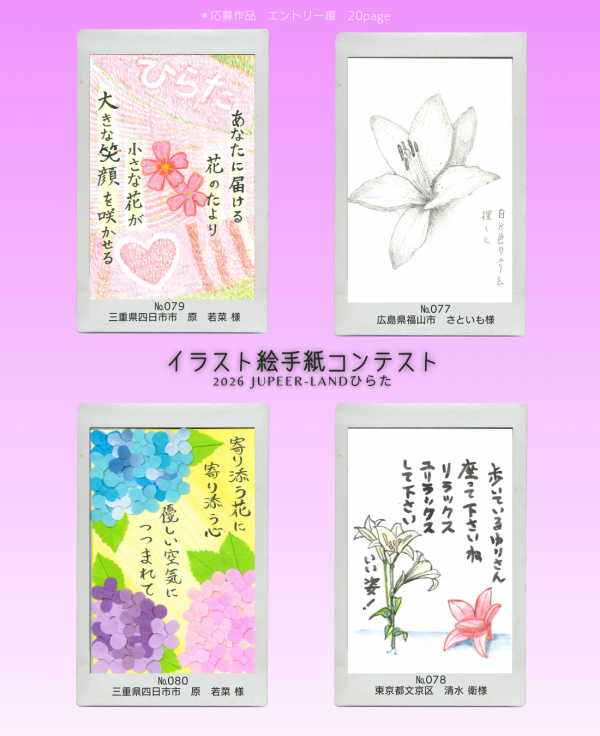 あじさい