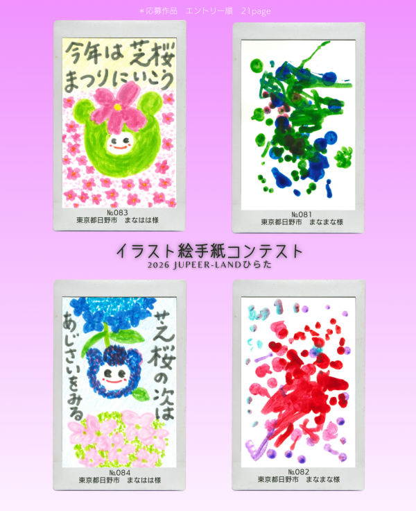 あじさい