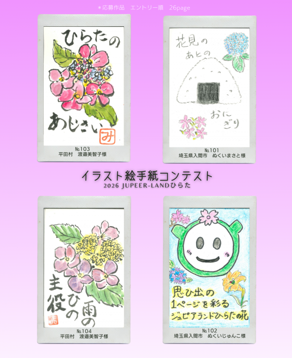 あじさい