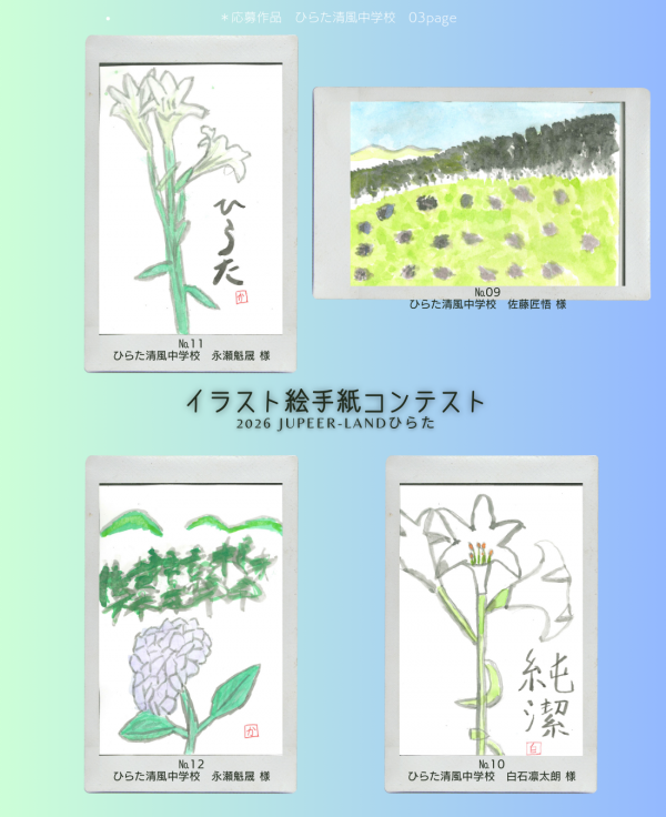 あじさい