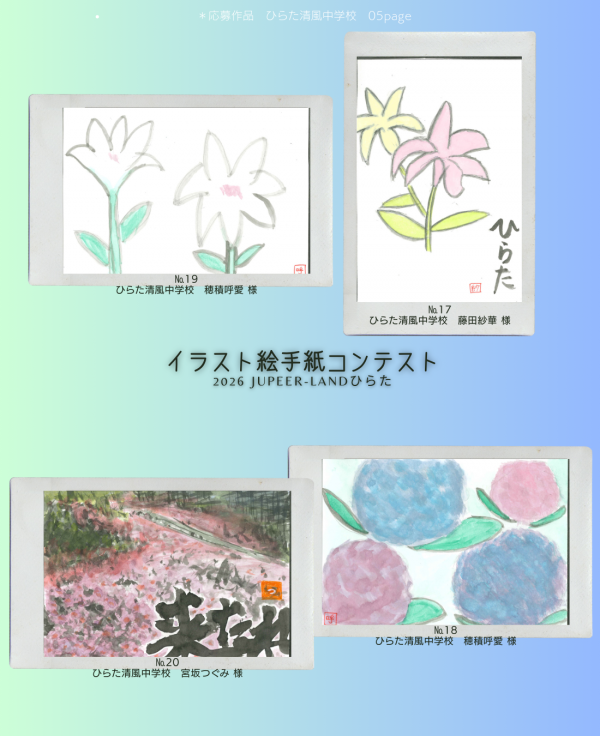 あじさい