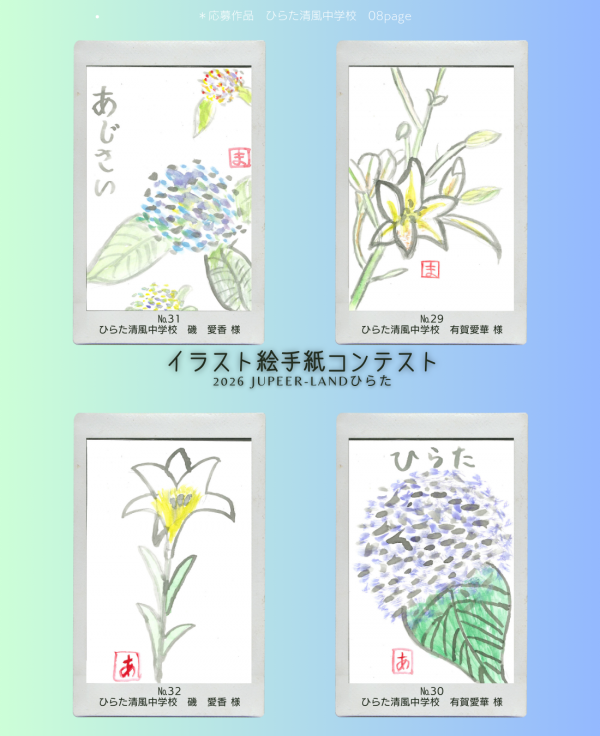 あじさい