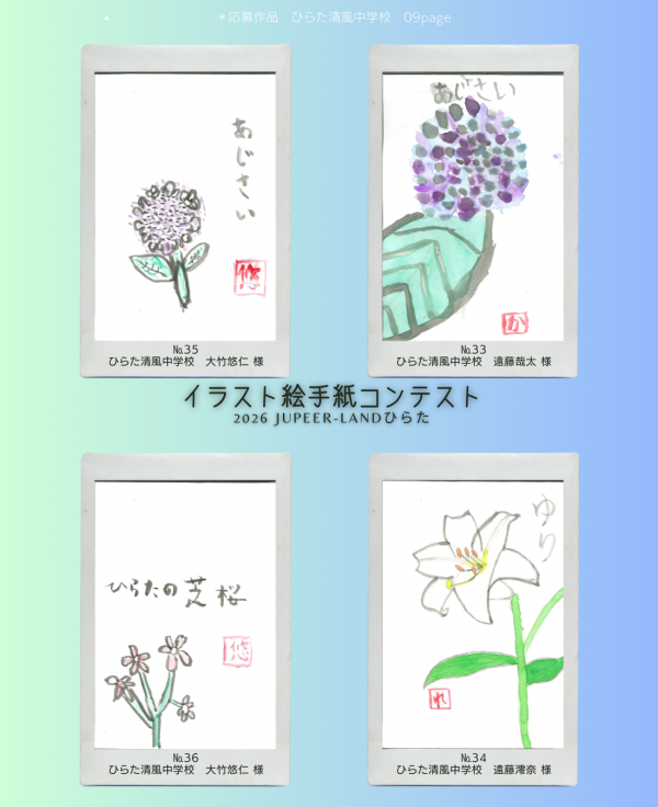 あじさい