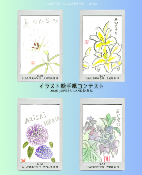 あじさい