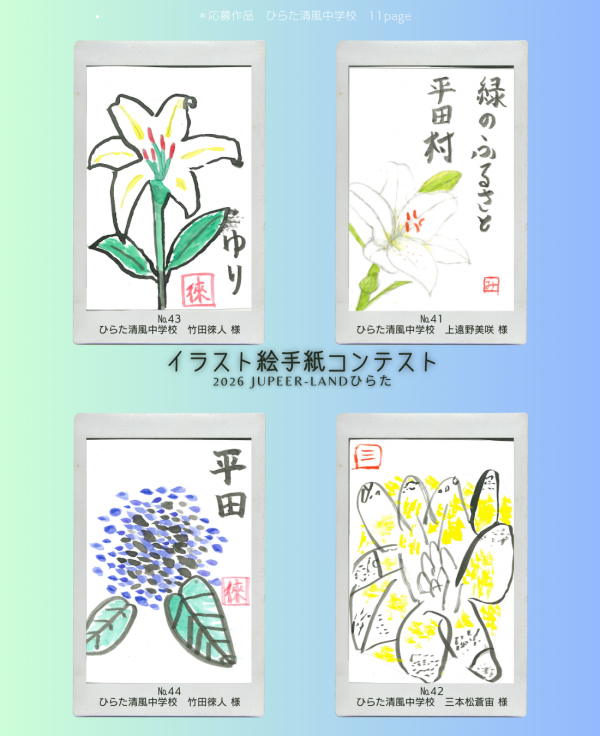あじさい