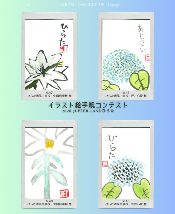 あじさい