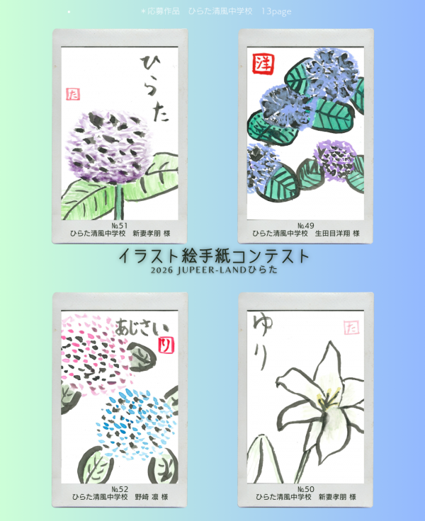 あじさい