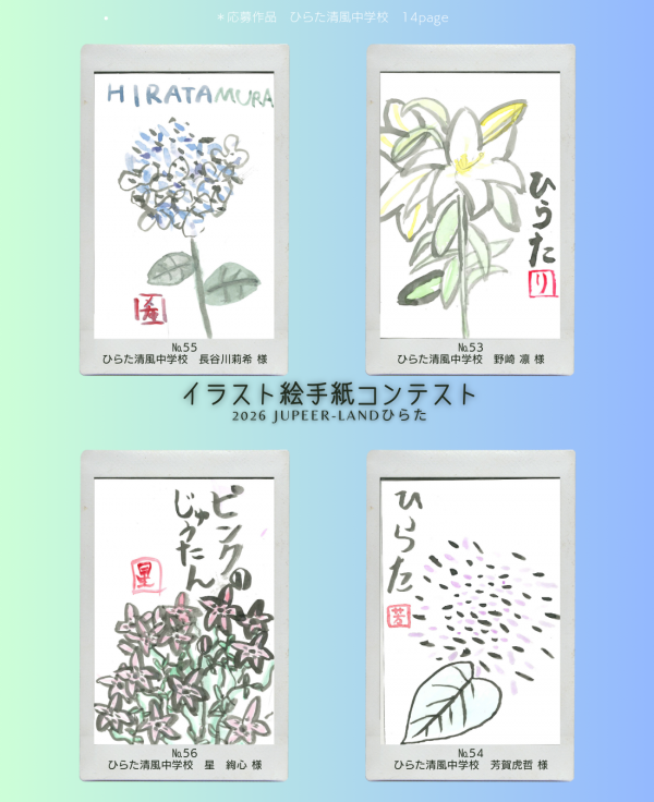 あじさい
