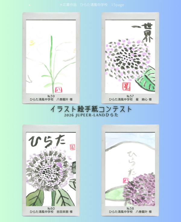 あじさい