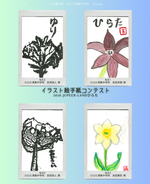 あじさい