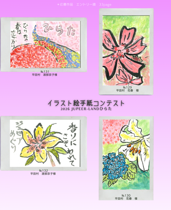 芝桜