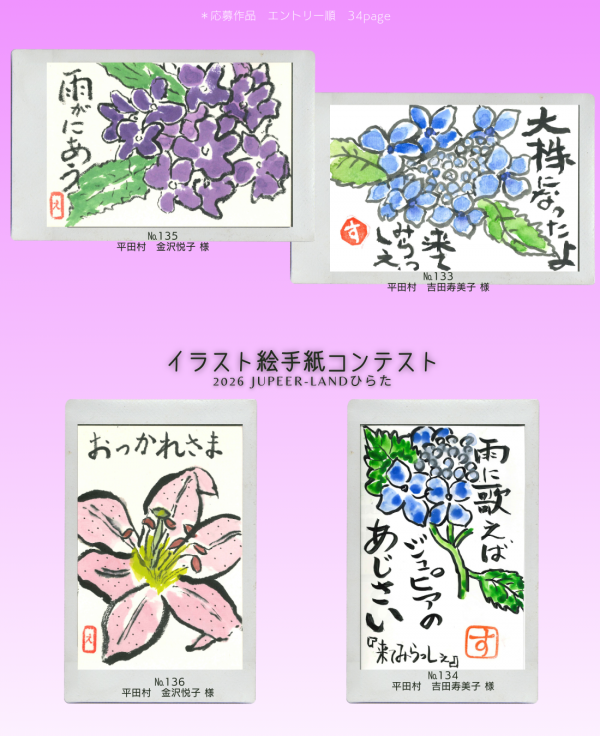 あじさい