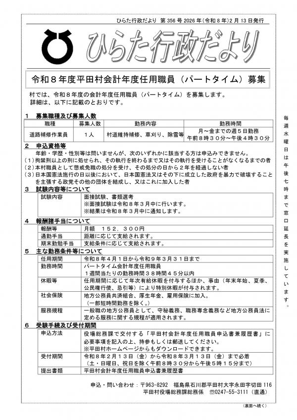 行政だよりｐ1