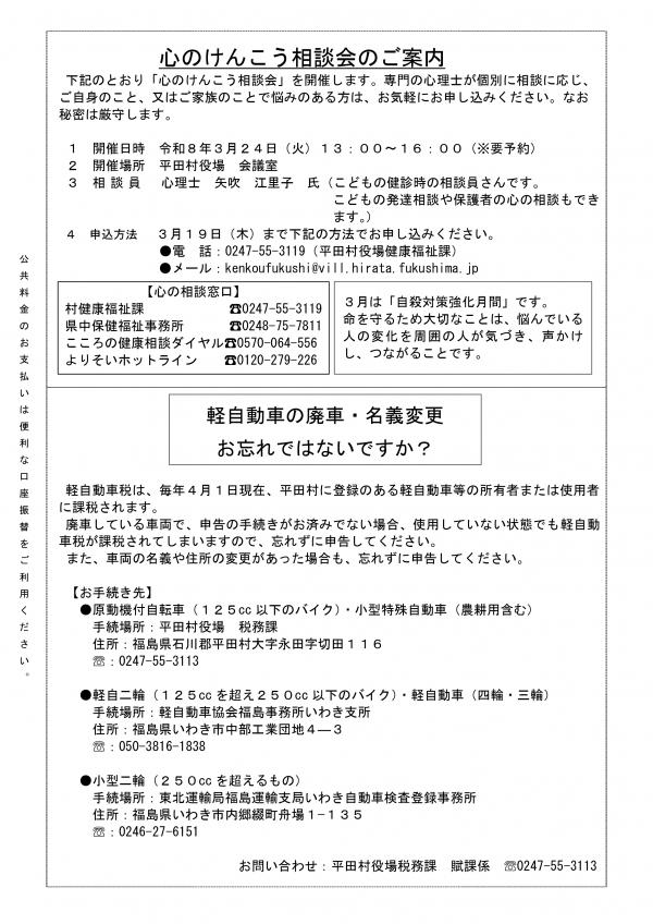 行政だよりｐ2