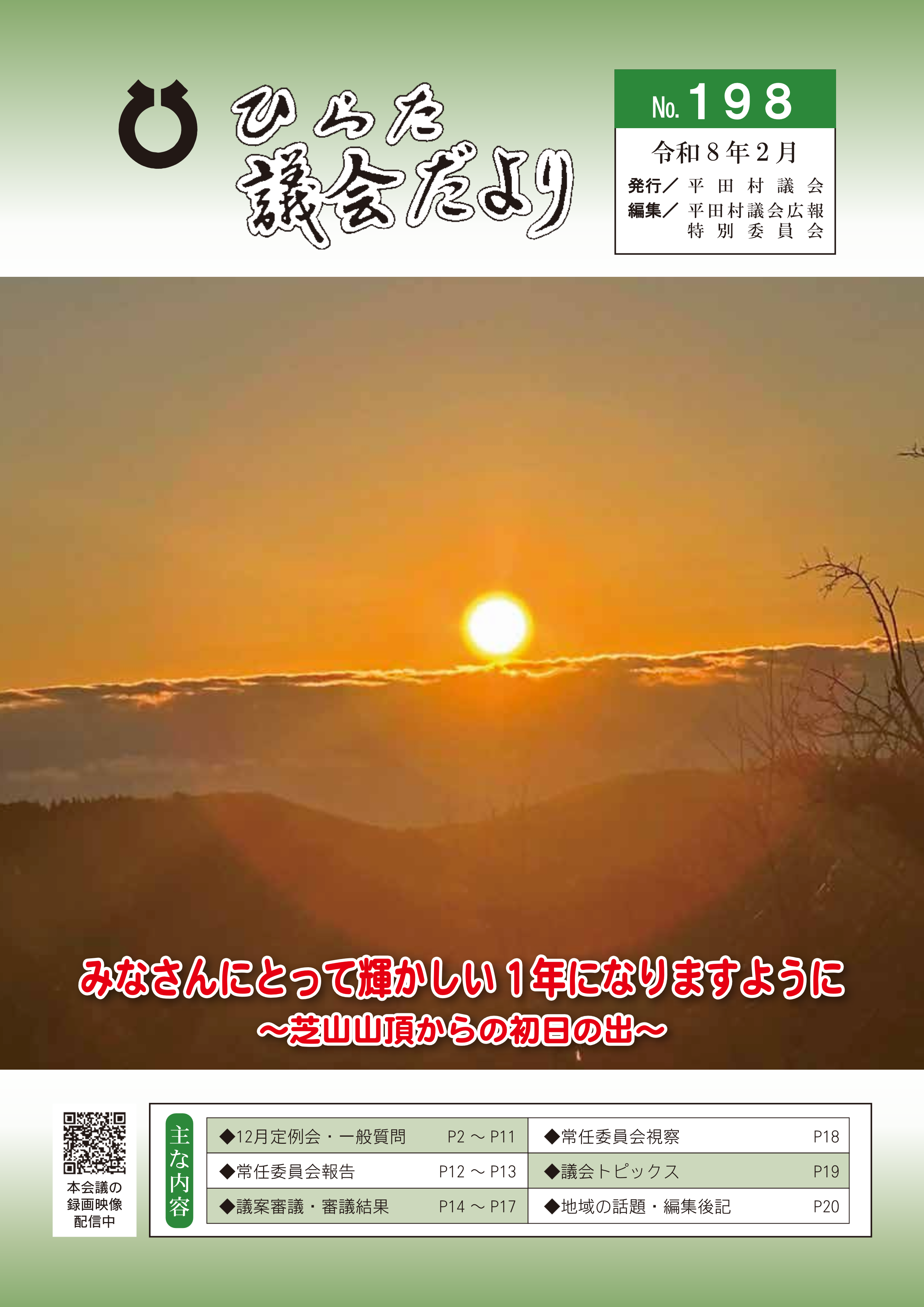 表紙