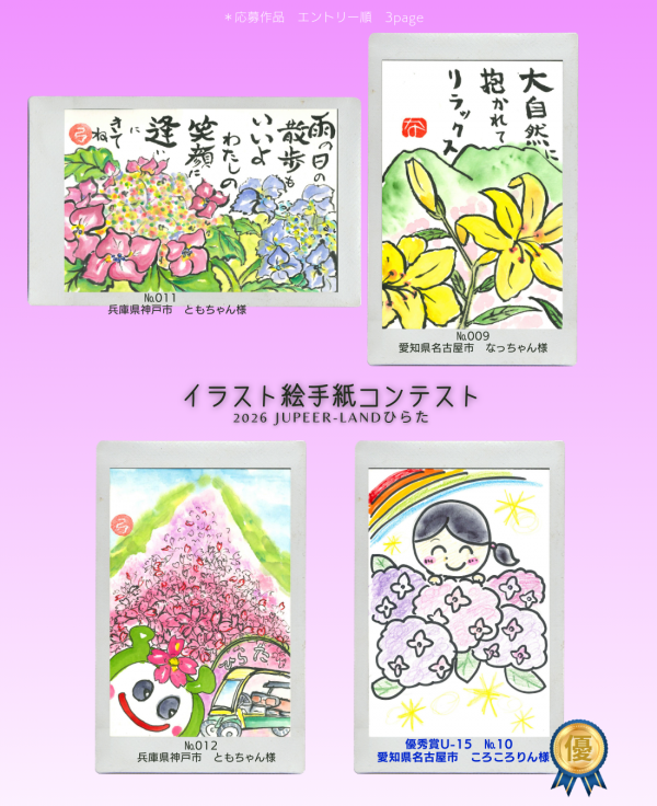 あじさい