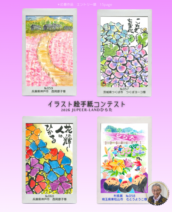 芝桜