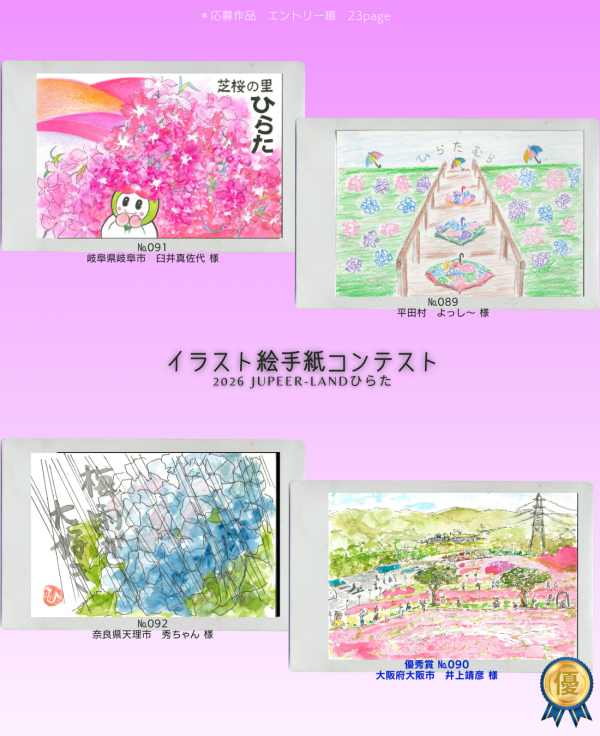 芝桜