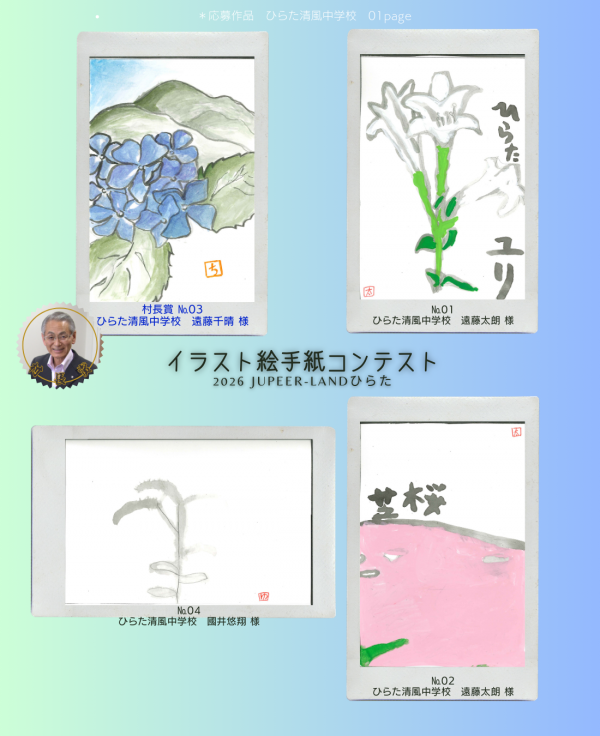 あじさい