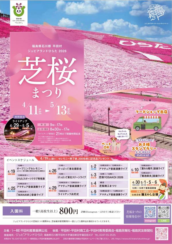 芝桜