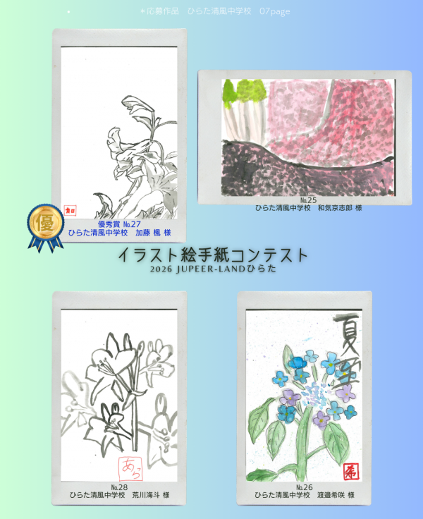 あじさい