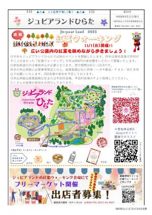 おもて
