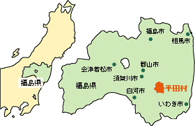 福島県平田村の位置の画像